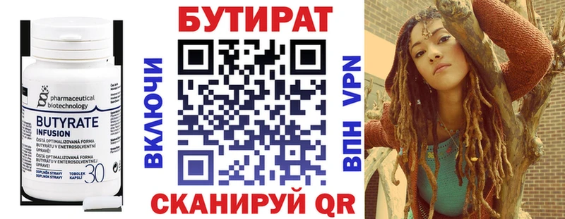 Бутират буратино  Полярный 