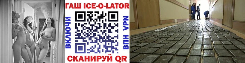 цены наркотик  Полярный  мега маркетплейс  ГАШ ice o lator 