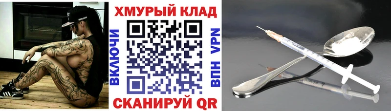 ГЕРОИН VHQ ссылка на мегу tor Полярный где купить наркотик