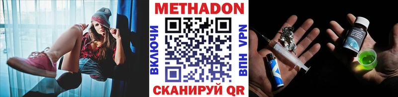 Метадон мёд  Полярный 